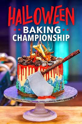 万圣烘焙大咖 第七季 Halloween Baking Championship Season 7