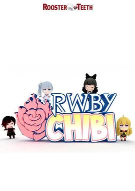 Q版RWBY 第四季 RWBY Chibi Season 4
