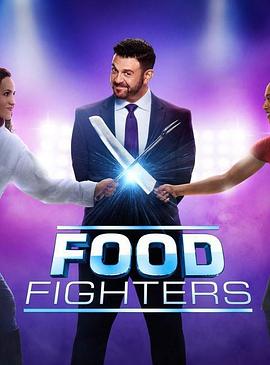 料理擂台 第二季 Food Fighters Season 2