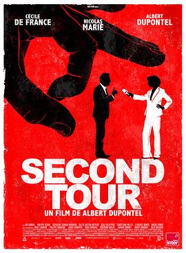大选风暴 Second Tour‎