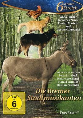 不来梅的乐师 Die Bremer Stadtmusikanten
