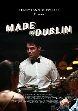 都柏林制造 Made in Dublin