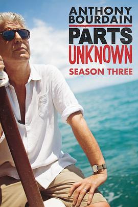 安东尼·波登：未知之旅 第三季 Anthony Bourdain: Parts Unknown Season 3