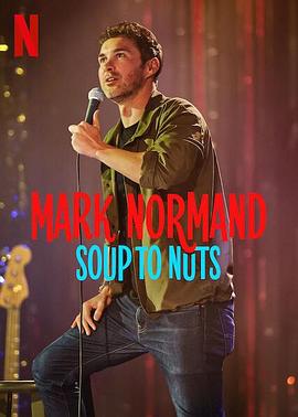 马克·诺曼德：包罗万象 Mark Normand: Soup to Nuts