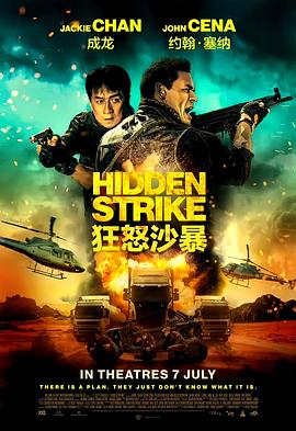 狂怒沙暴 Hidden Strike