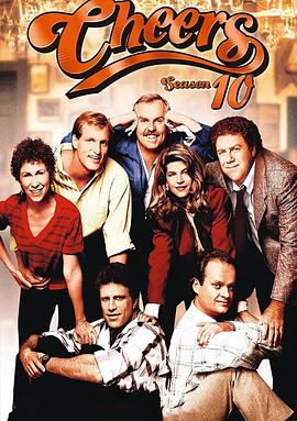 干杯酒吧 第十季 Cheers Season 10