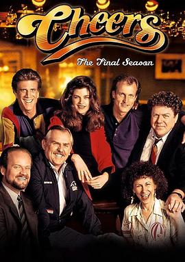 干杯酒吧 第十一季 Cheers Season 11