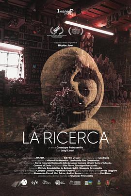 研磨 La Ricerca