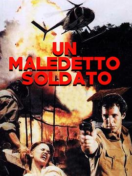 虎穴狂龙 Soldato maledetto