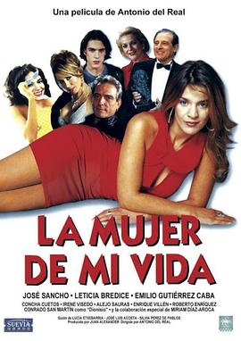 我生命中的女人 Mujer de mi vida, La