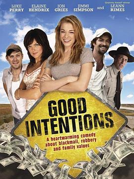 美好心愿 Good Intentions
