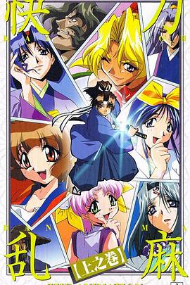 快刀乱麻 THE ANIMATION