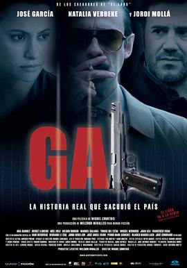 反恐使命 Gal
