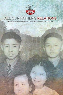 祖根父脉 All Our Father's Relations