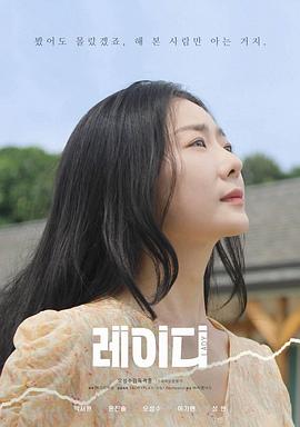 女士 레이디