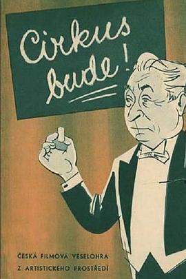 休假日的杂技表演 Cirkus bude