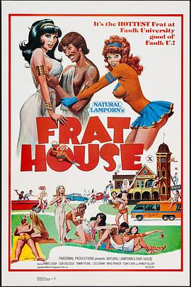 兄弟会之家 Frat House