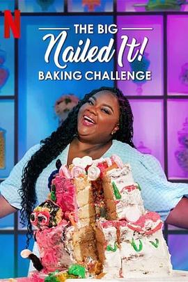 我做到了：烘培大挑战 The Big Nailed It Baking Challenge
