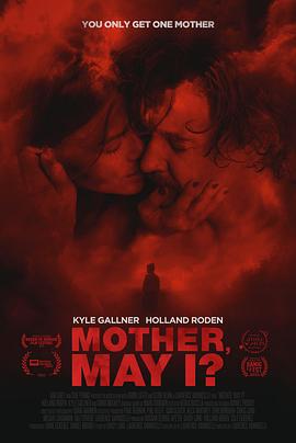 妈妈可以吗？ Mother, May I?