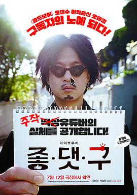 点赞·留言·订阅 좋.댓.구