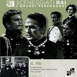 国王 Il re