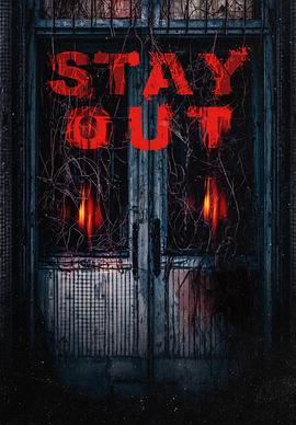 闲人勿进 Stay Out