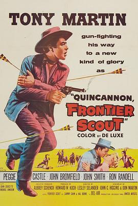 威震边城 Quincannon, Frontier Scout