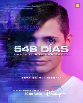 548天网络囚徒 第一季 548 días: Captada por una secta Season 1