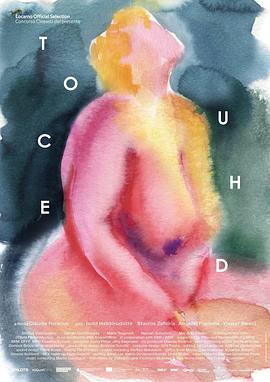 触动 Touched