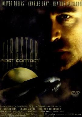 异形总动员 Firestar: First Contact