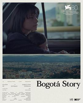 波哥大往事 Bogotá Story