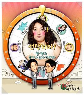 无理的英爱小姐 第8季 막돼먹은 영애씨 시즌8
