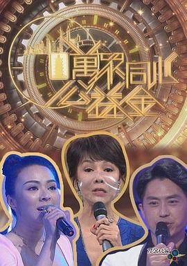 万众同心公益金2022 萬眾同心公益金2022