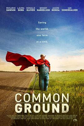 共融之地 Common Ground