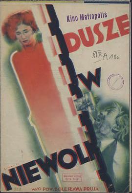 束缚中的灵魂 Dusze w niewoli