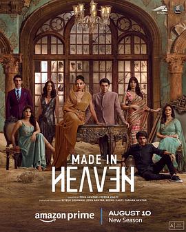 佳偶天成 第二季 Made in Heaven Season 2