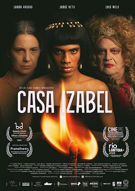 伊莎贝尔之家 Casa Izabel