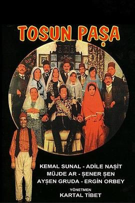 托松·帕莎 Tosun Paşa
