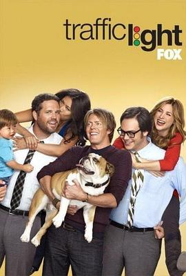 爱情红绿灯 Traffic Light