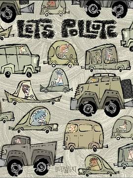 举手之劳害地球 Let's Pollute