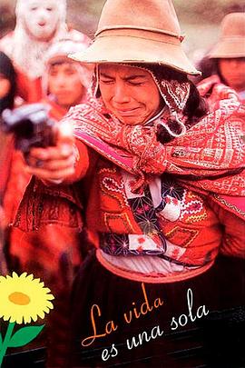 孤独生活 La vida es una sola