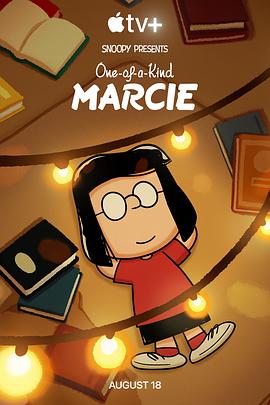 史努比特辑：独树一帜如玛茜 Snoopy Presents: One-of-a-Kind Marcie
