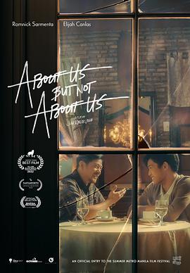 似是而非的我们 About Us But Not About Us