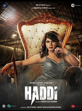 彩虹帮 Haddi