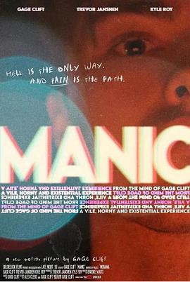 狂躁 Manic