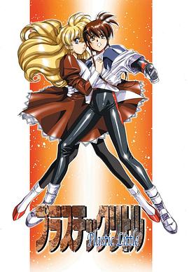 云海历险 プラスチックリトル