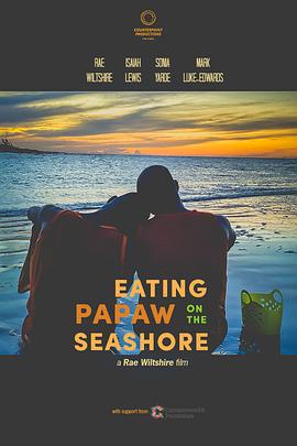 海滨番木瓜 Eating Papaw on the Seashore
