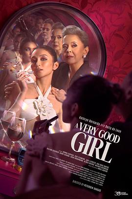 一个非常好的女孩 A Very Good Girl