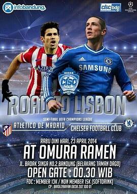 欧冠半决赛马德里竞技VS切尔西 Semi-Final Atlético Madrid vs Chelsea FC