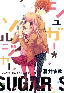 白砂糖战士 シュガー＊ソルジャー